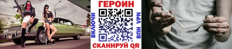 Героин Heroin  Навашино 