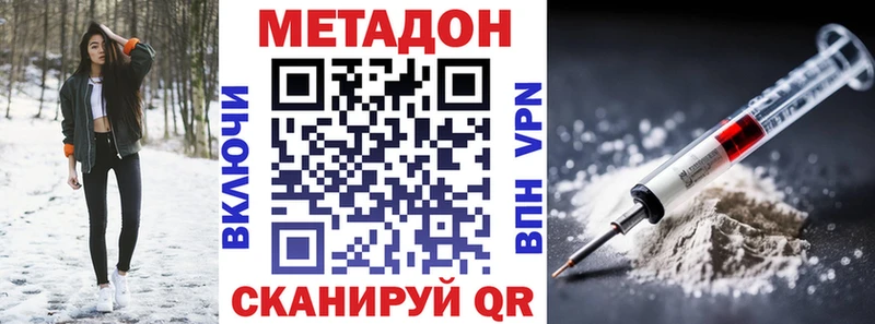 купить наркотик  Навашино  Метадон белоснежный 
